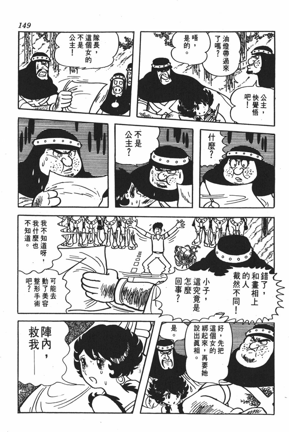 第144页