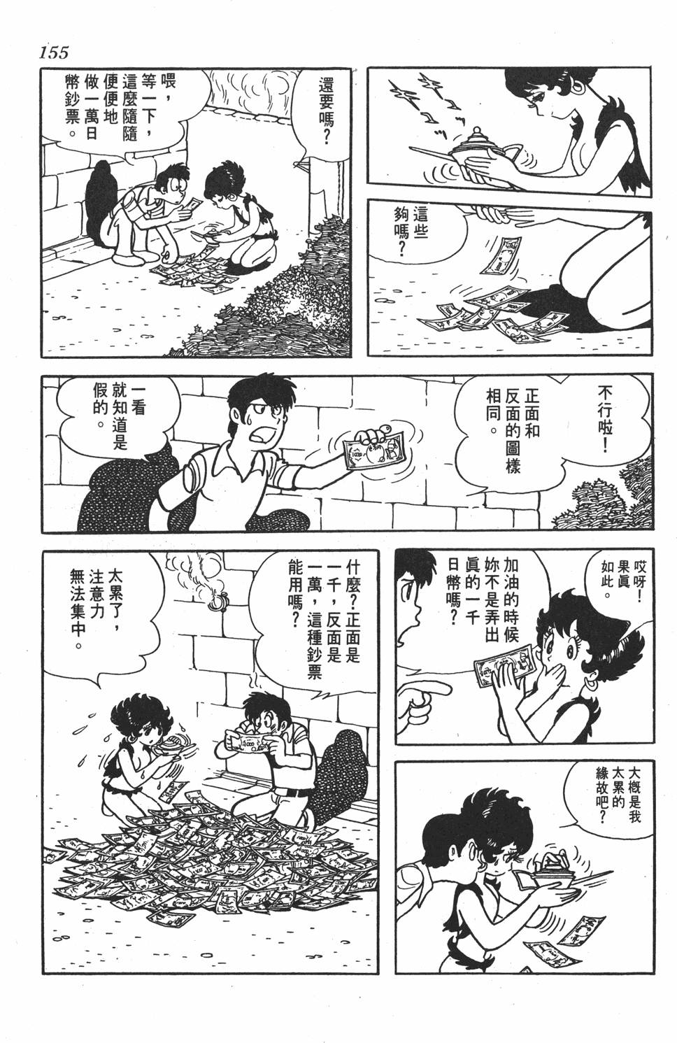 第150页