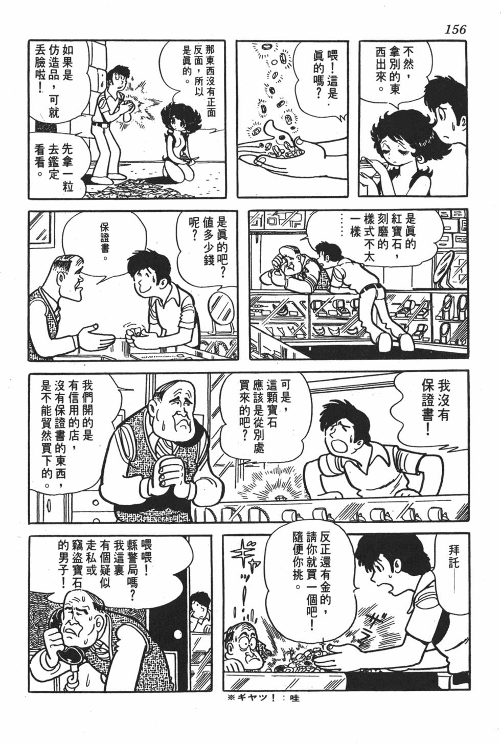 第151页