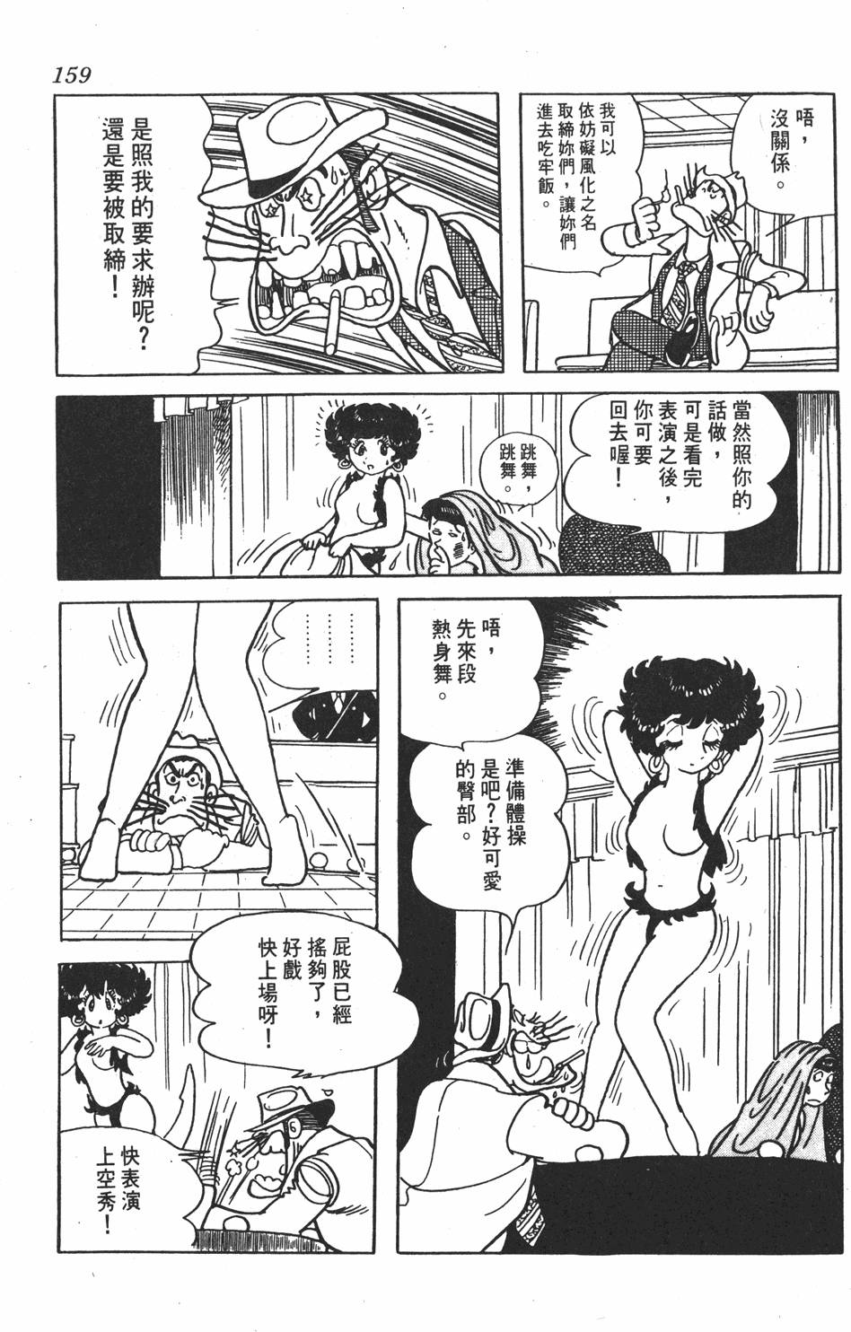 第154页