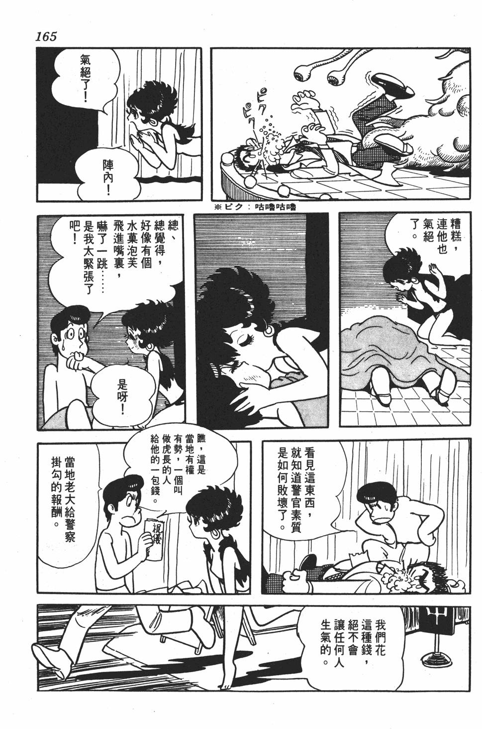 第160页