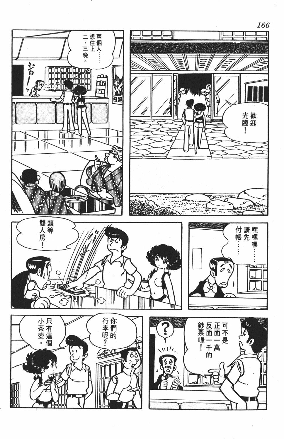 第161页