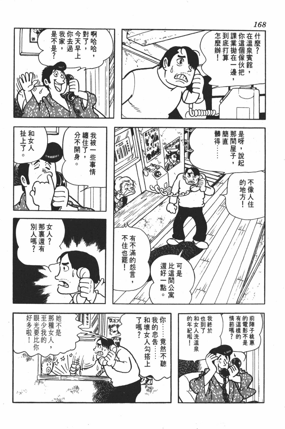 第163页