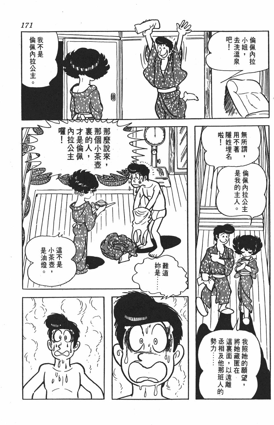 第166页