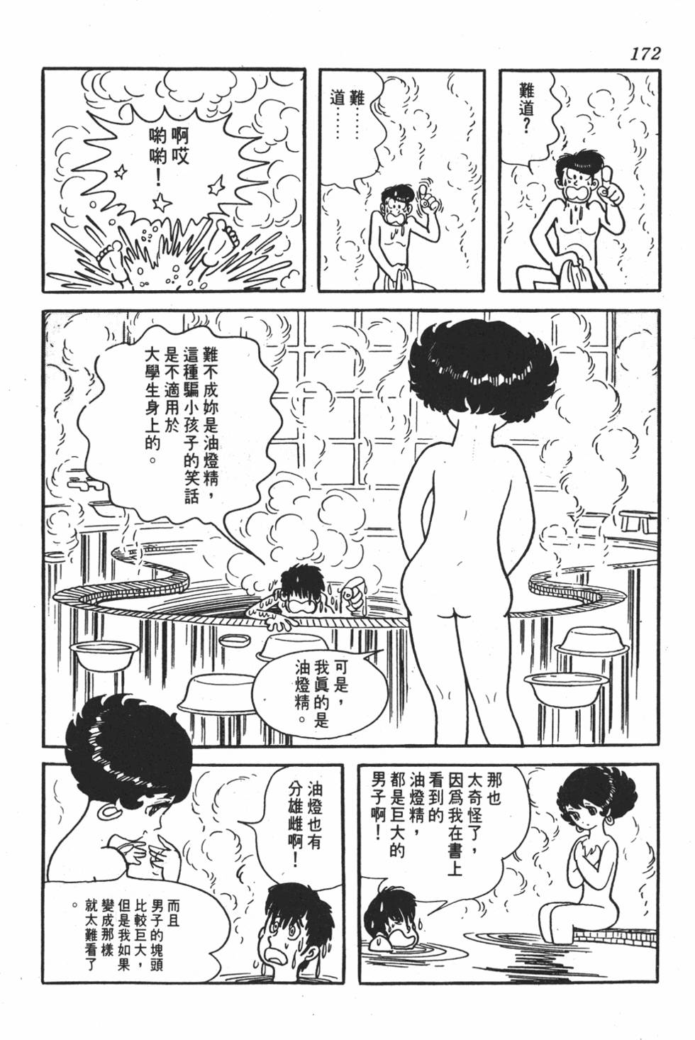 第167页