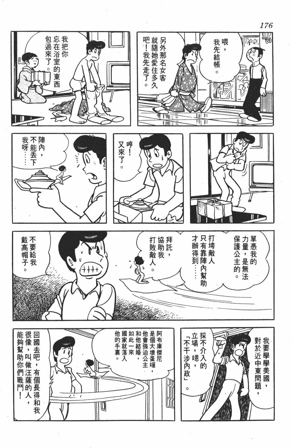 第171页
