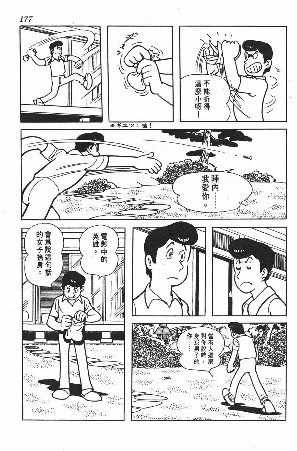 第172页