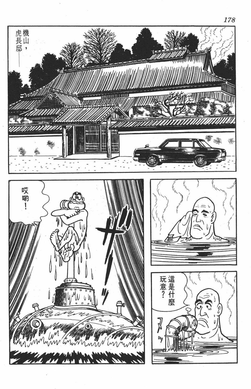 第173页