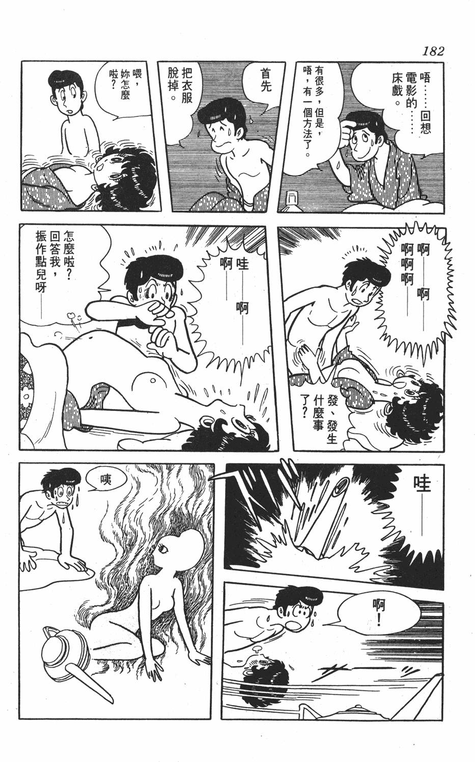 第177页