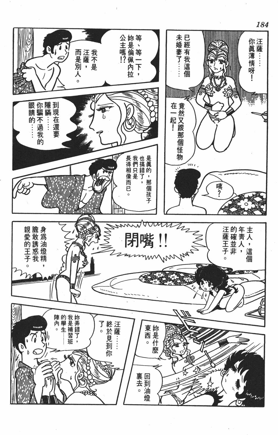 第179页