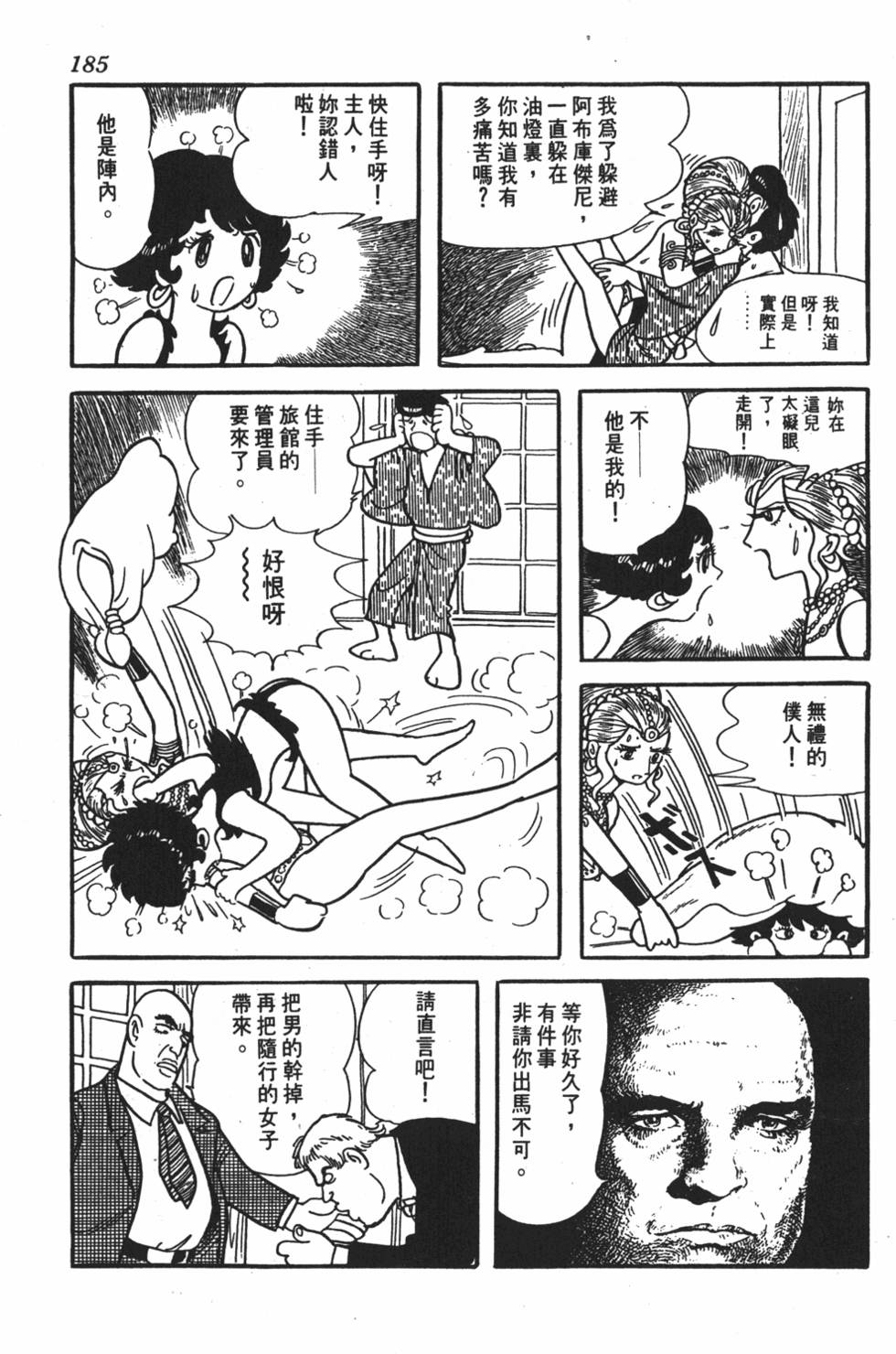 第180页