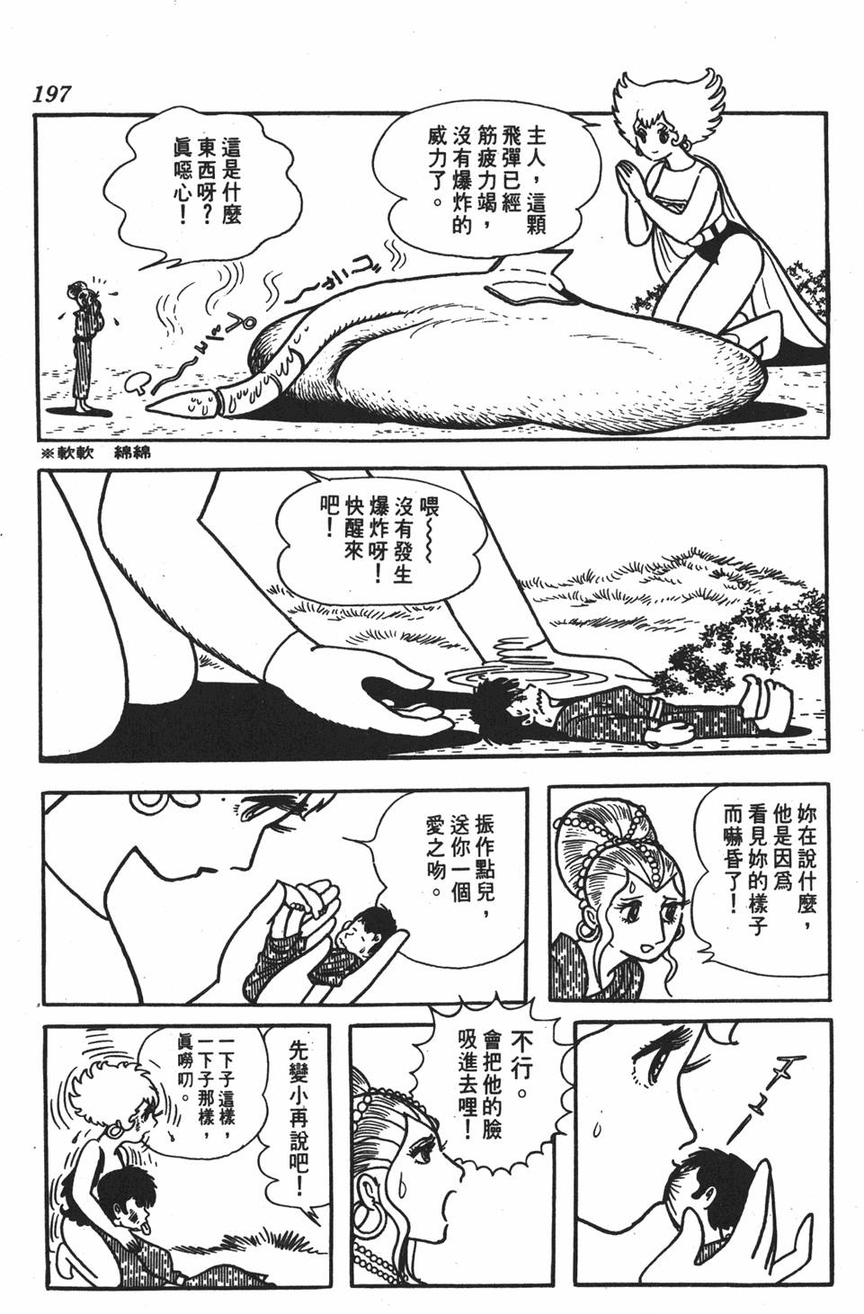 第192页