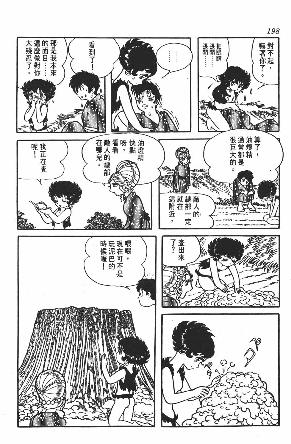 第193页