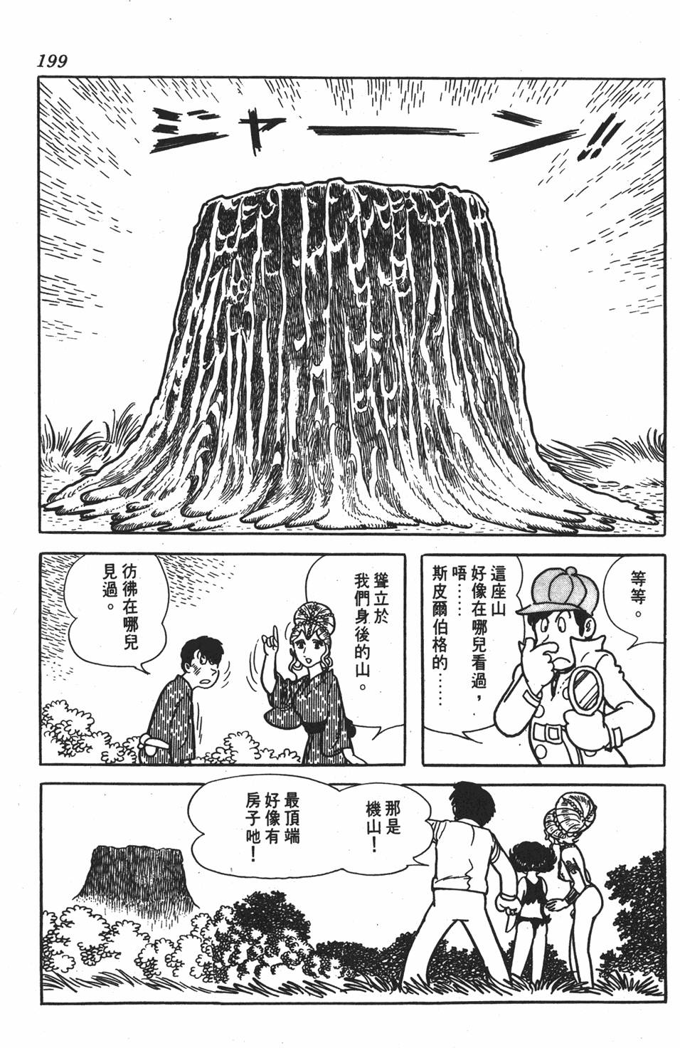 第194页