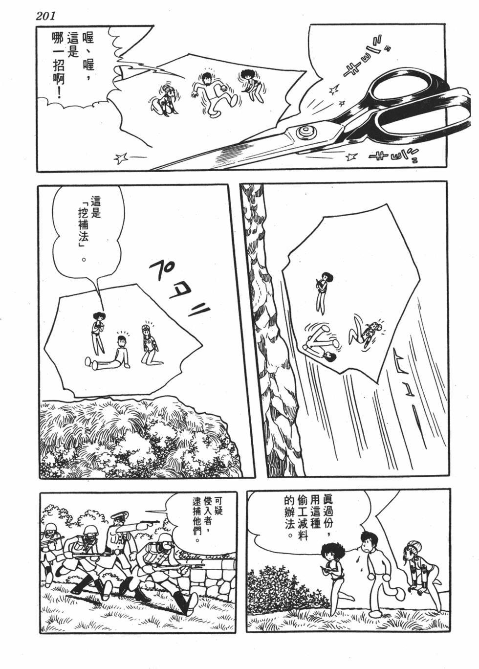 第196页