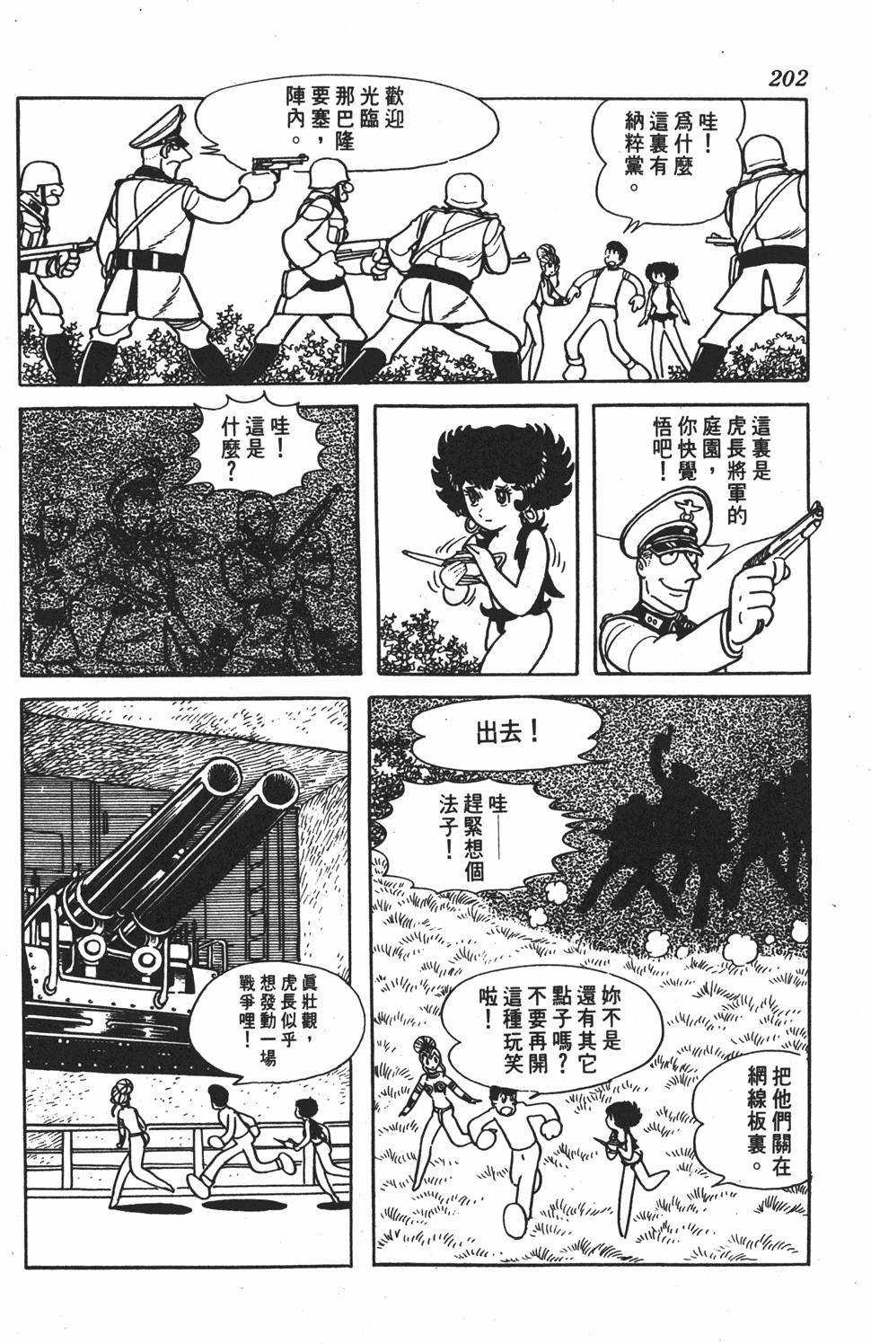 第197页