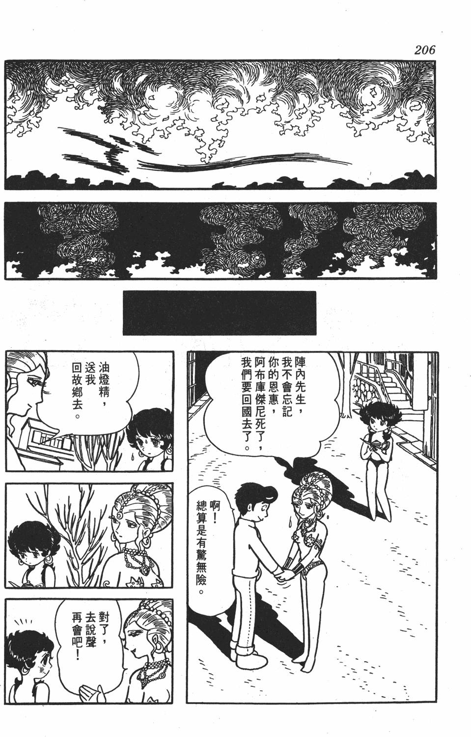第201页