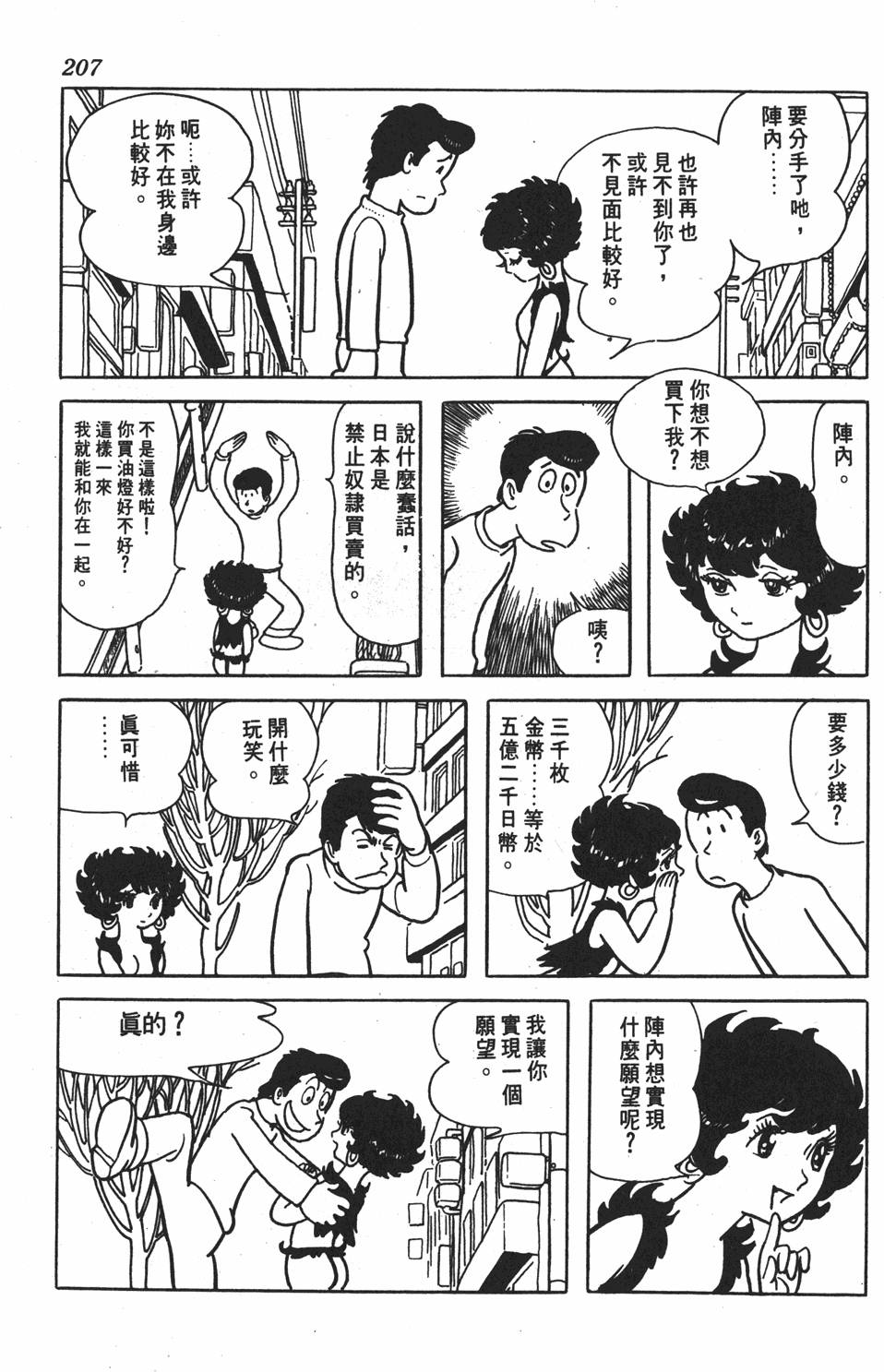 第202页
