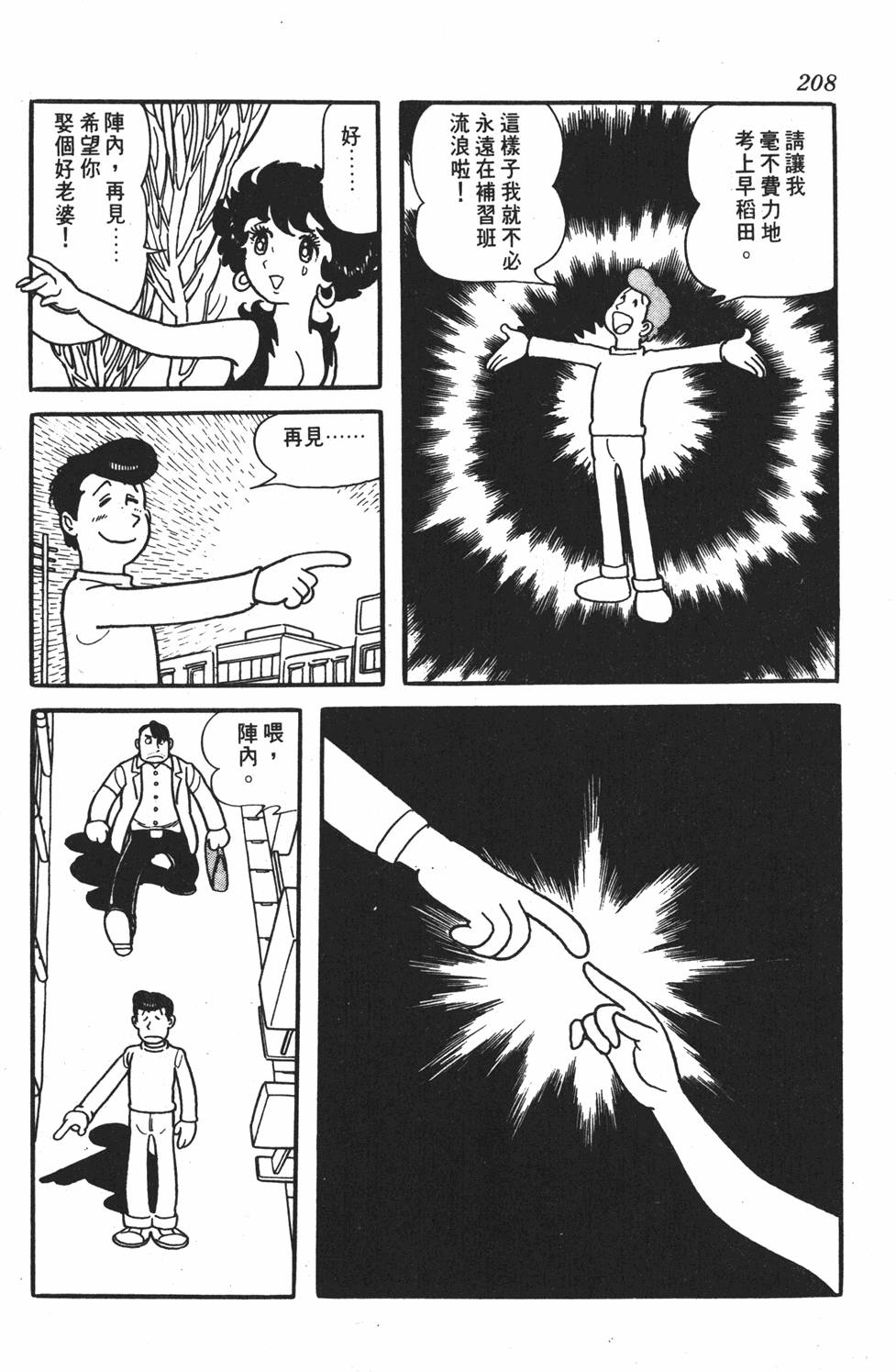 第203页