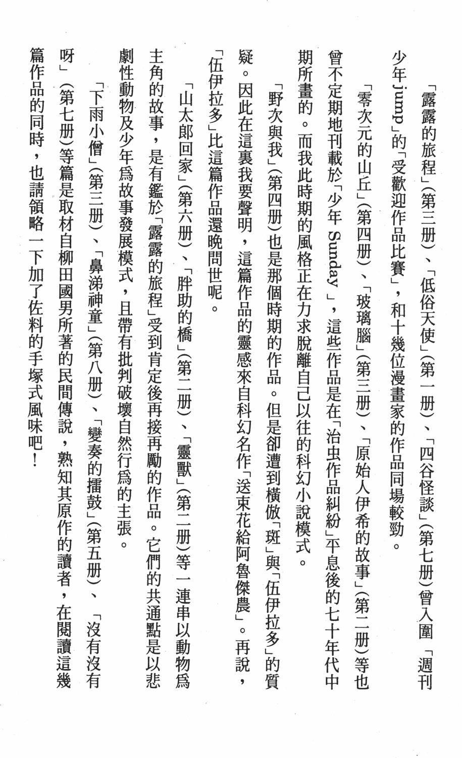 第207页