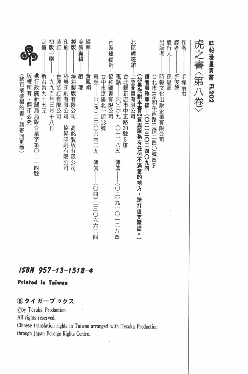 第209页