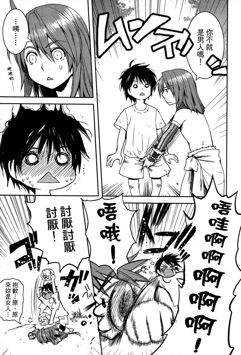 第23页