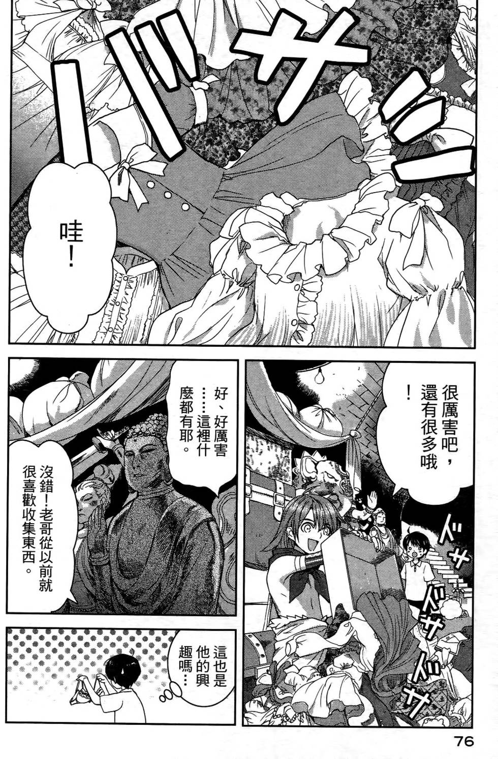 第70页