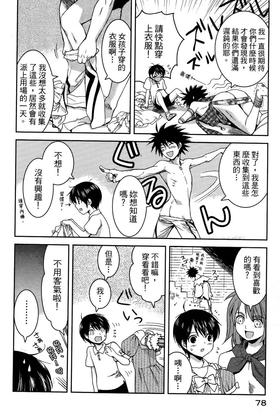 第72页