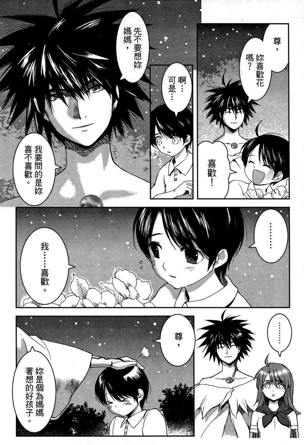 第81页