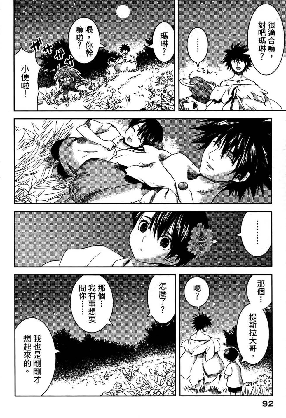 第85页
