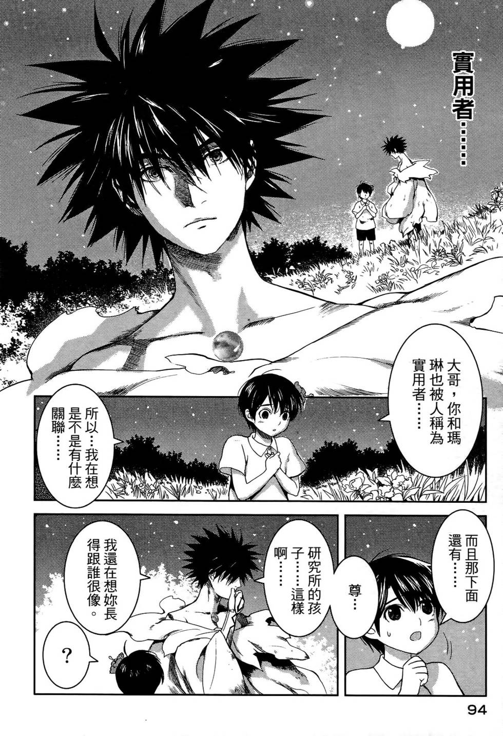 第87页