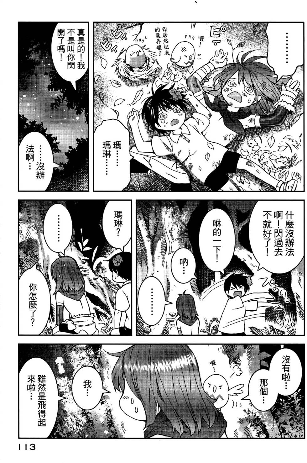 第105页