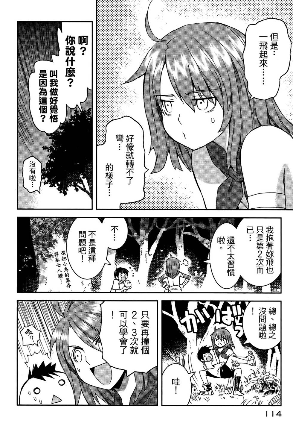 第106页