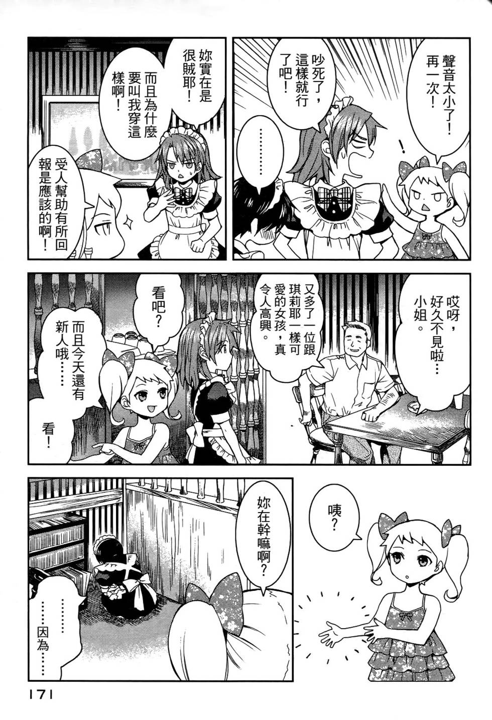 第160页