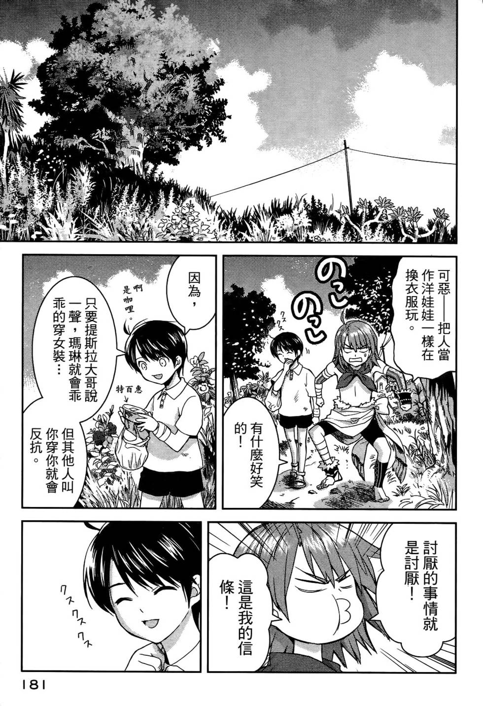 第170页