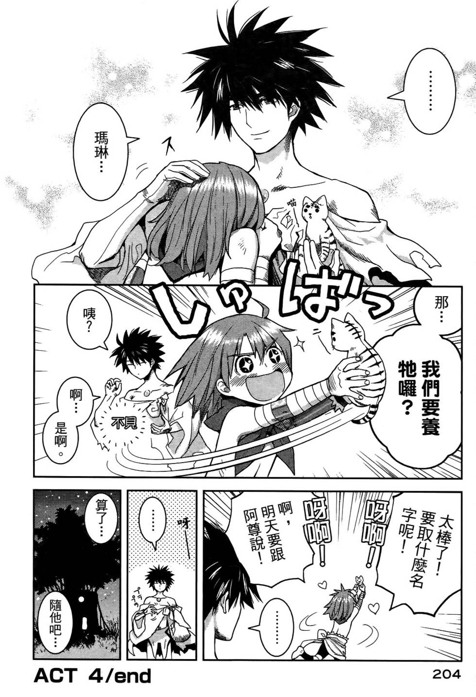 第193页