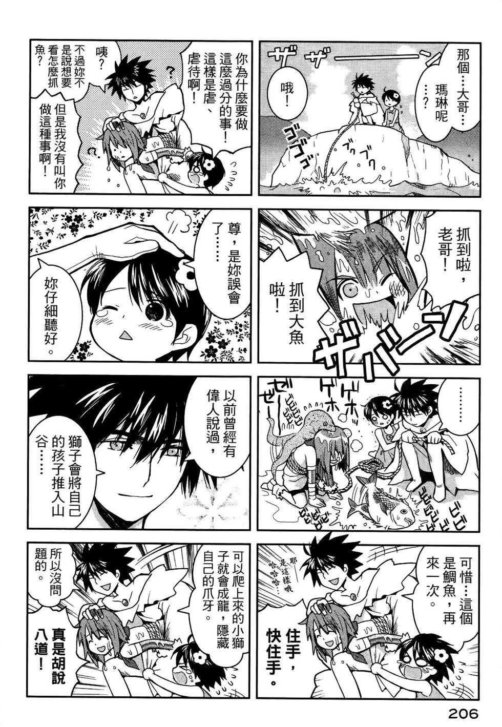 第195页