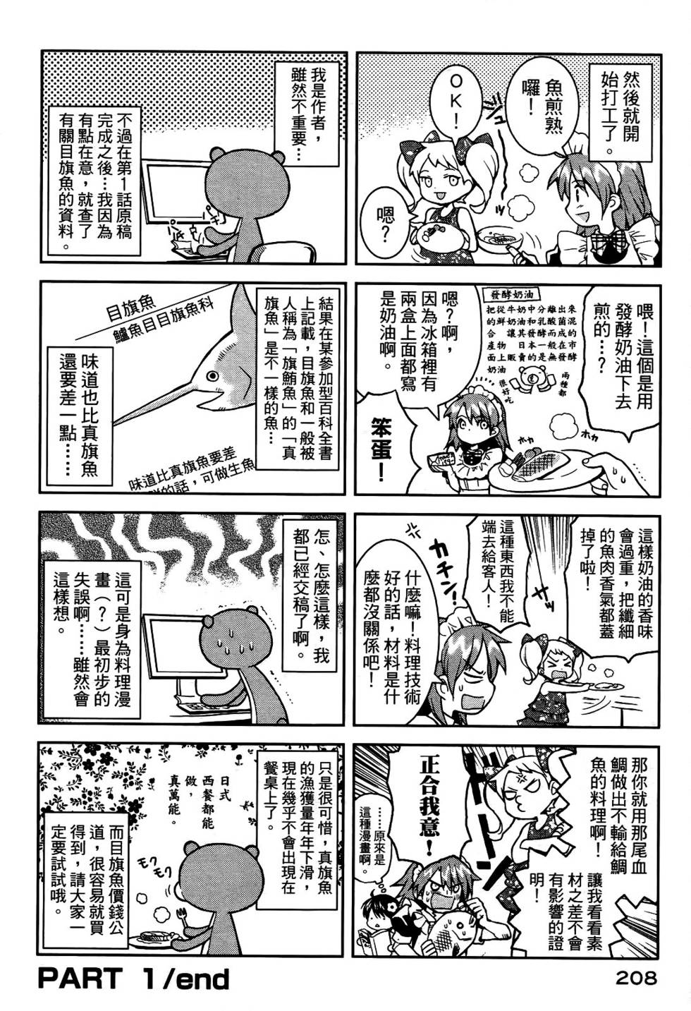 第197页