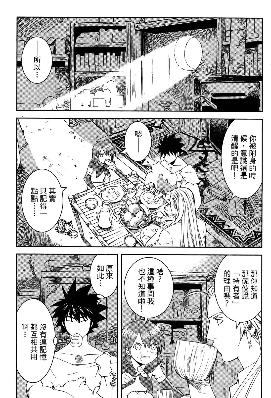 第37页