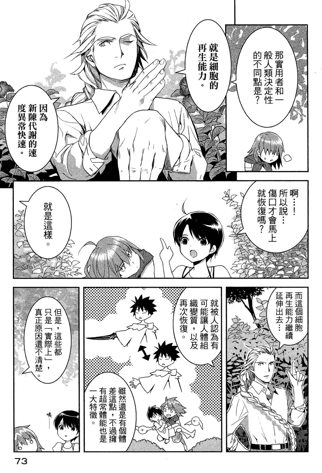 第70页