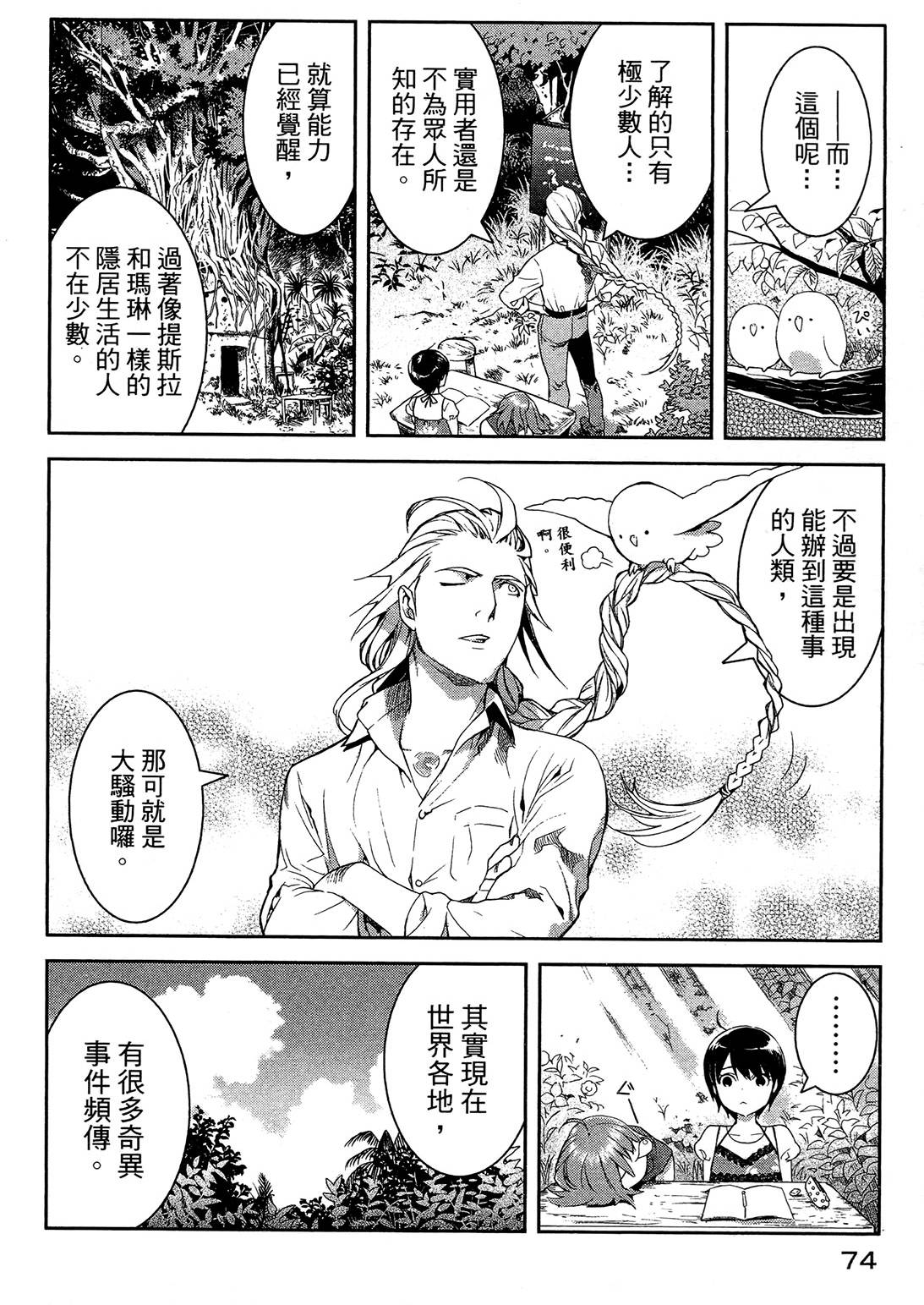第71页
