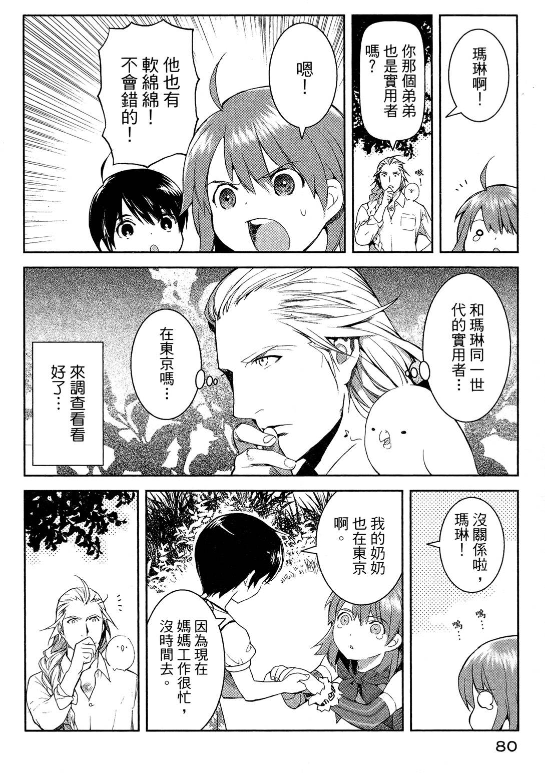 第77页