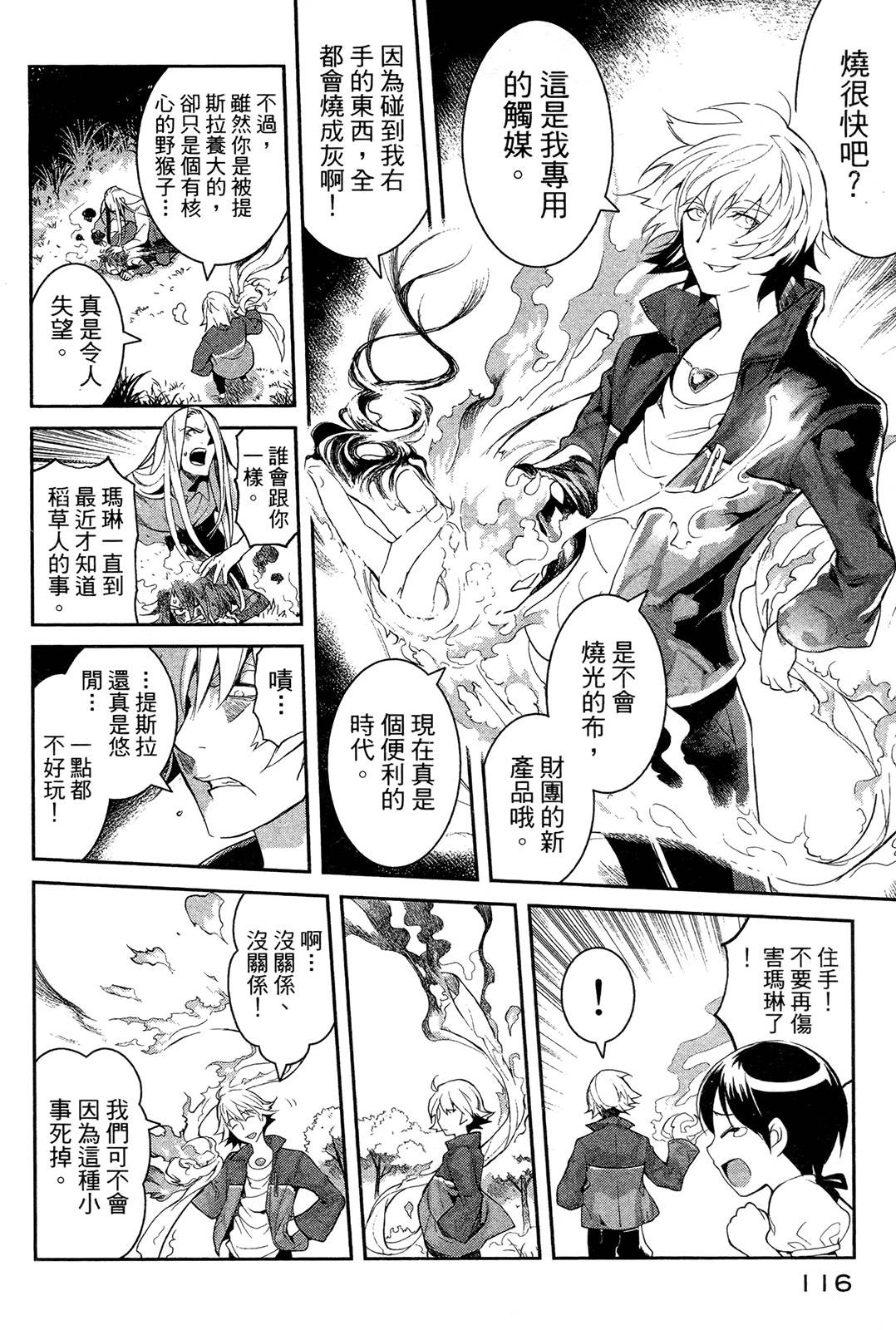 第112页