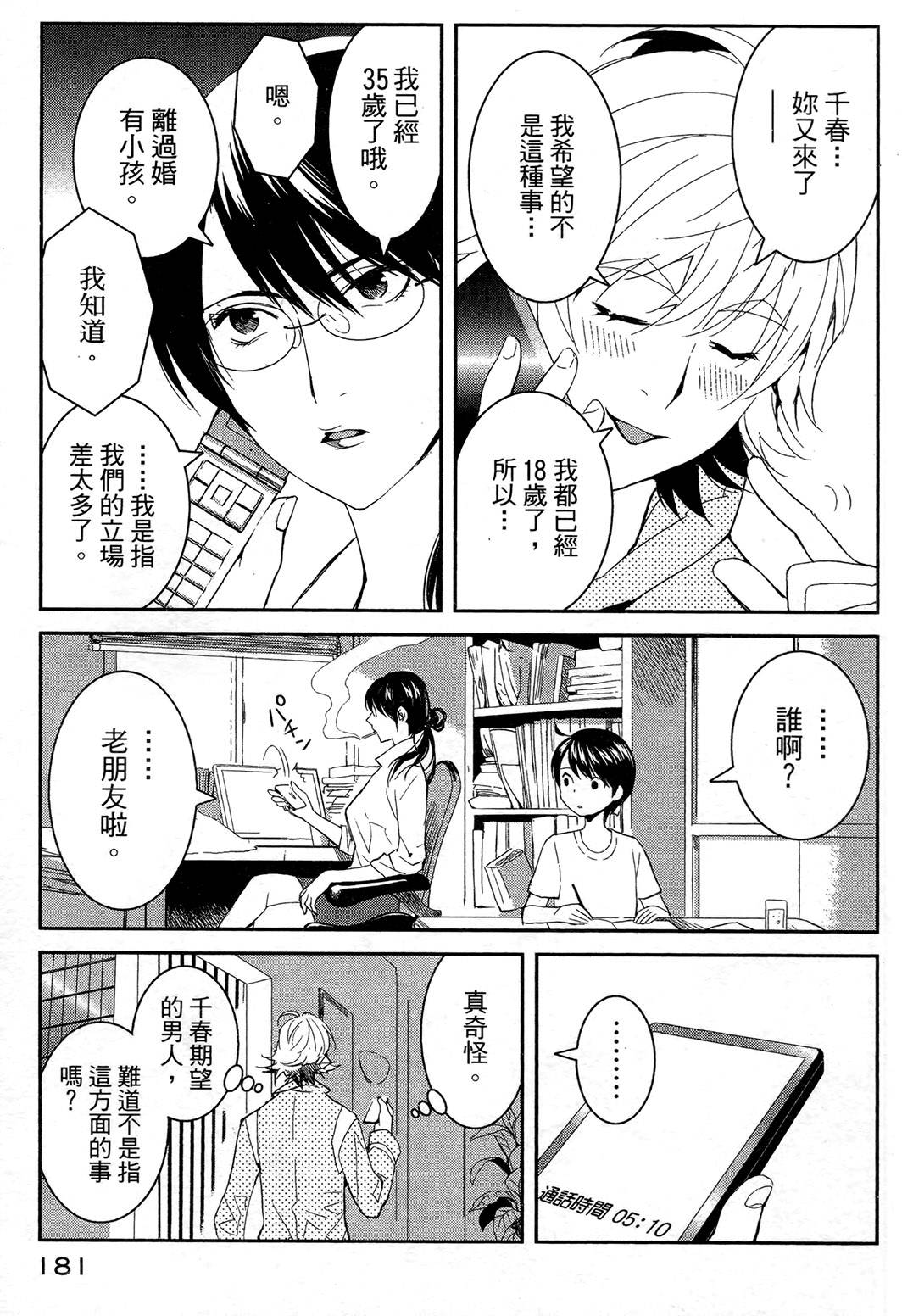 第172页