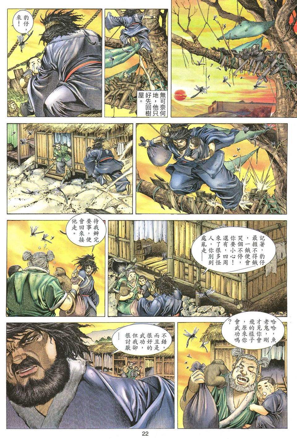 第18页