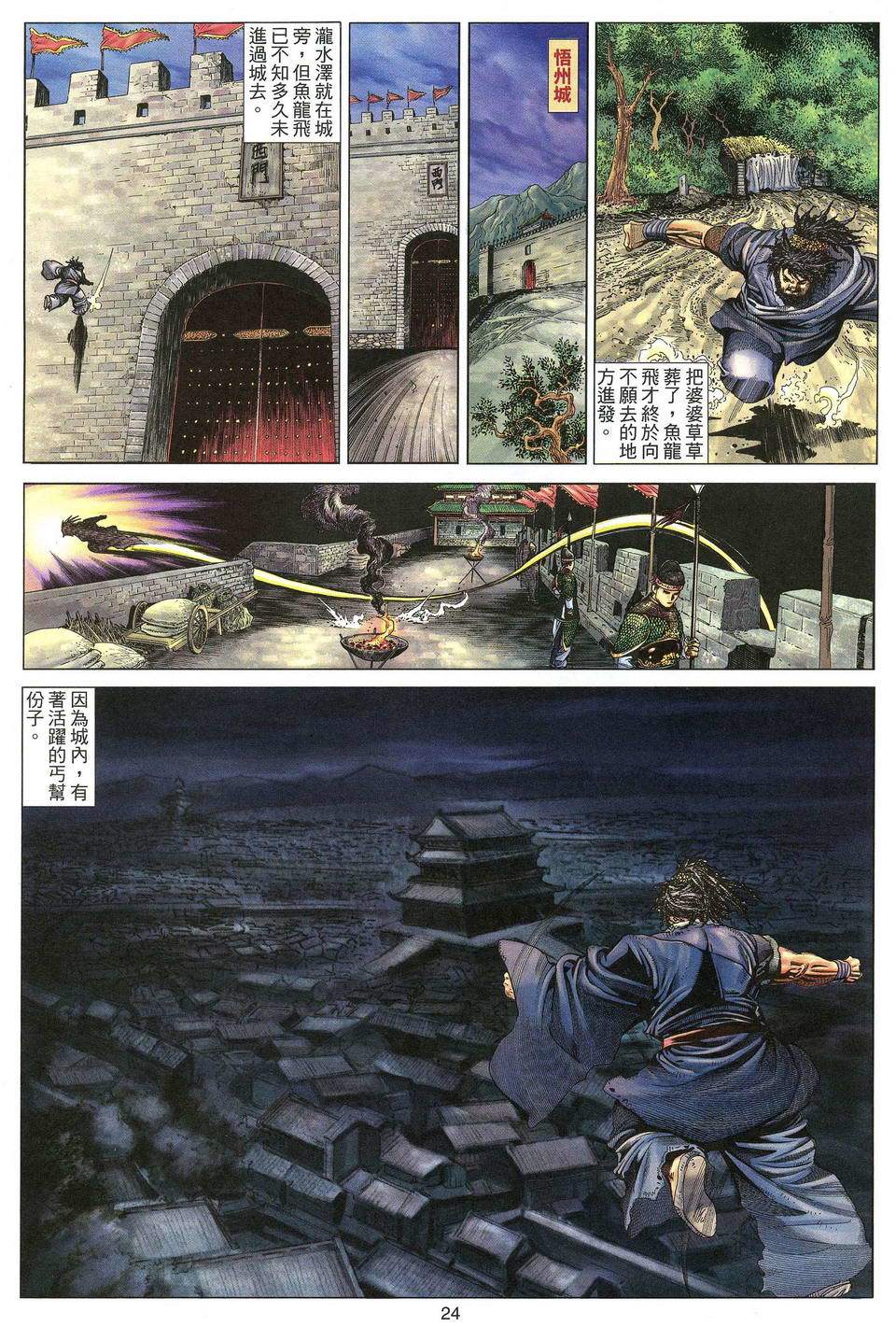 第20页