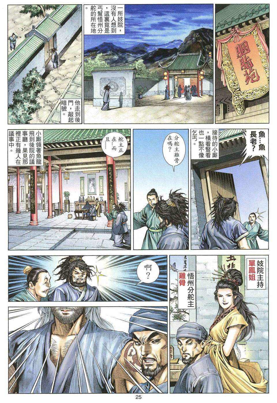 第21页