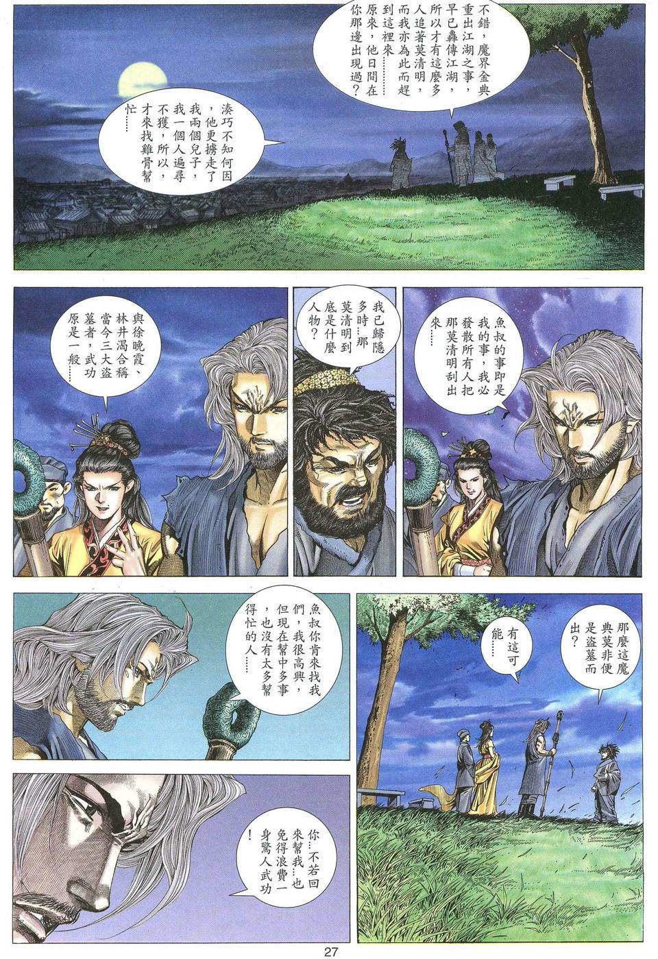 第23页