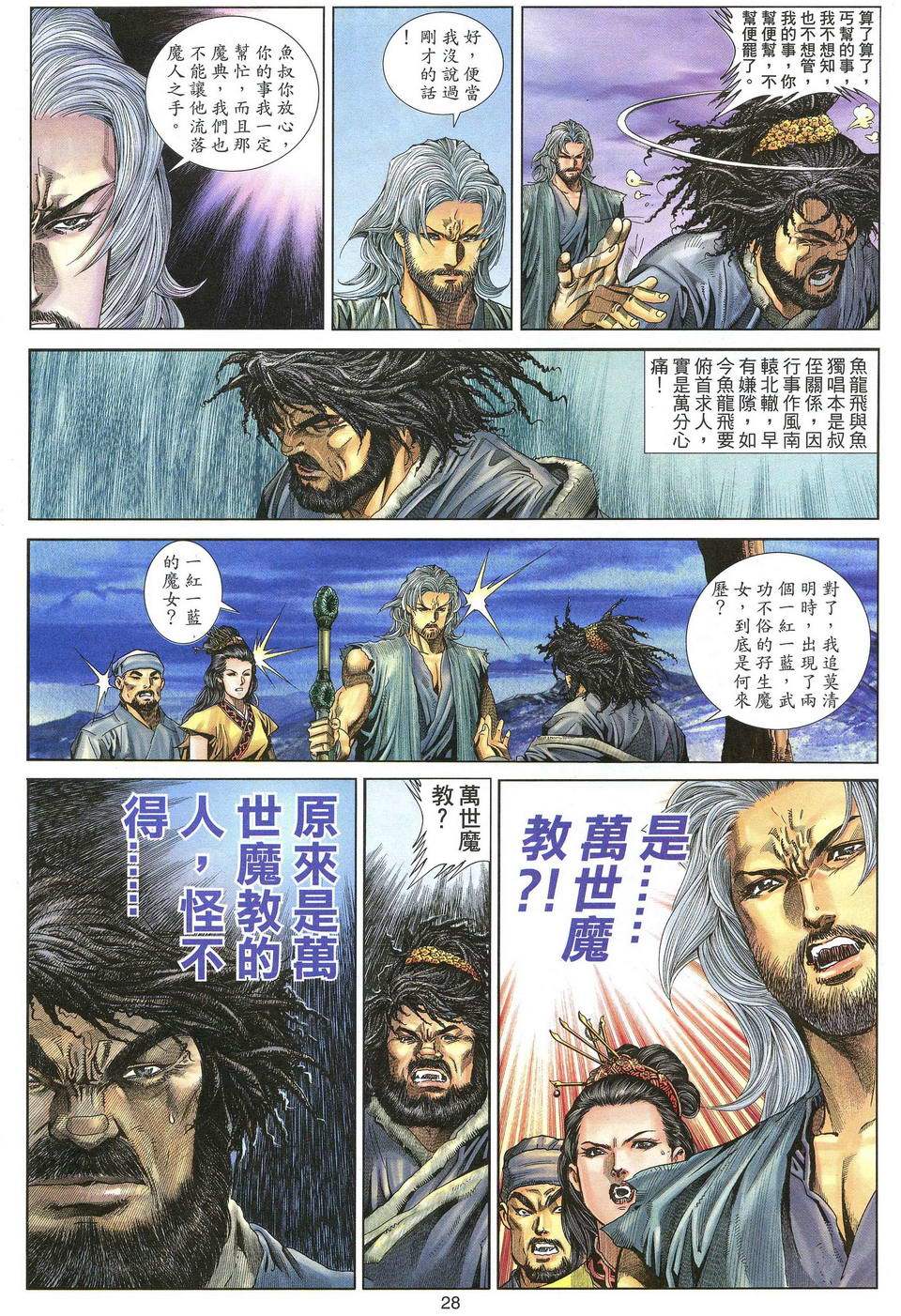 第24页