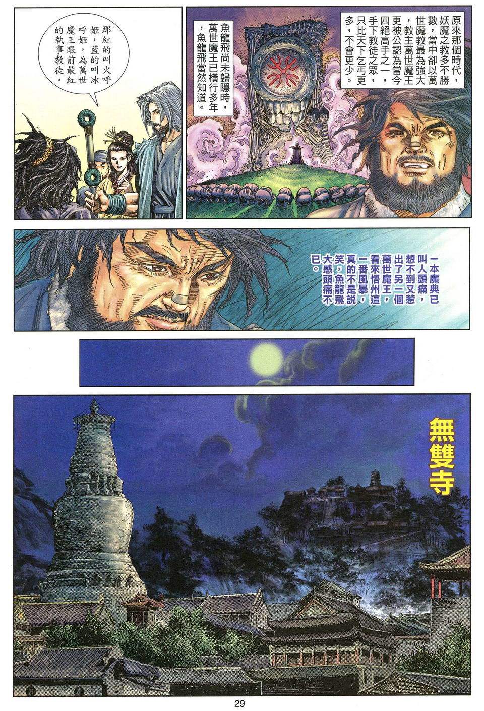 第25页